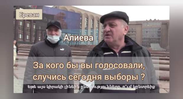 "Воодушевляющий протест" против Пашиняна