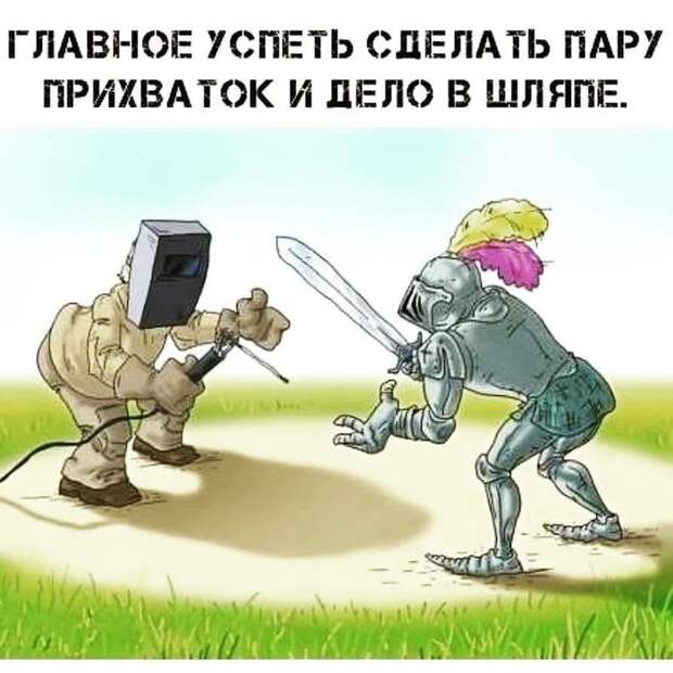 Сварочное Сварочное