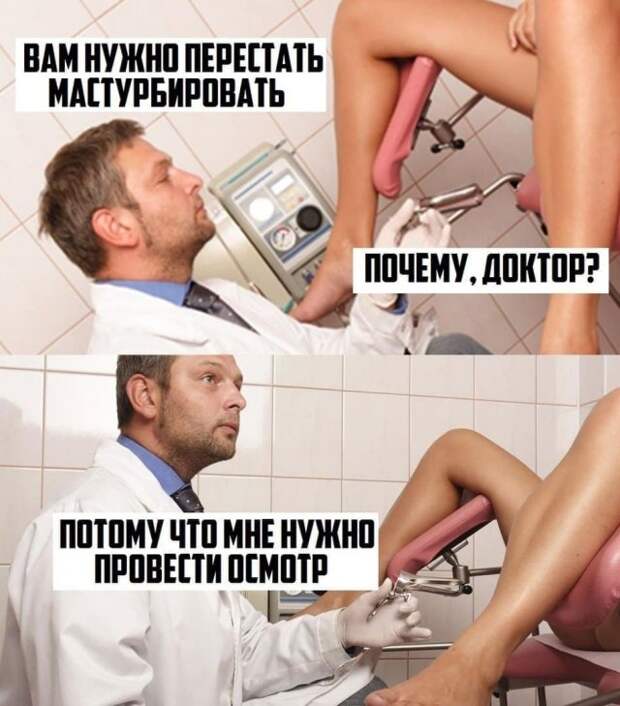 Немного &quot;взрослого&quot; юмора на пятницу