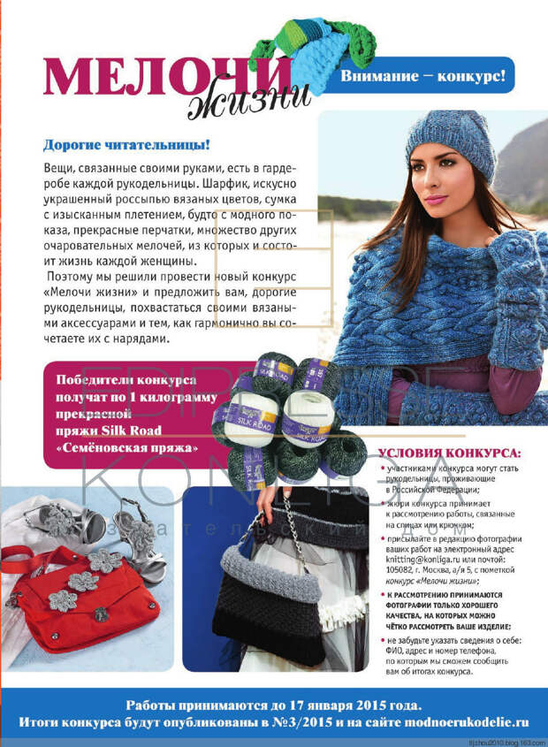 Вязание ваше хобби №11 2014 - 紫苏 - 紫苏的博客 Вязание ваше хобби №11 2014 - 紫苏 - 紫苏的博客
