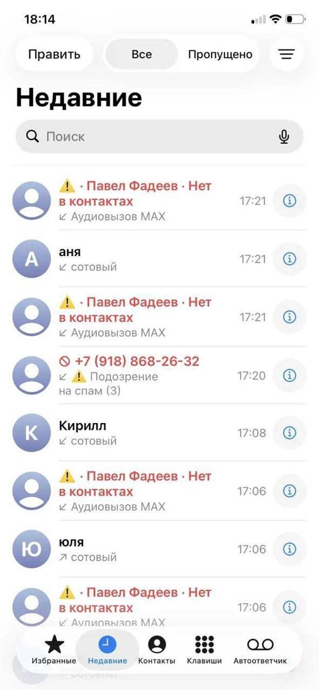 Мошенники массово атакуют россиян в Max