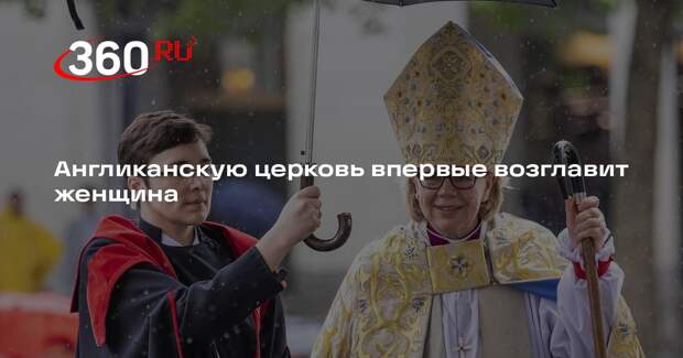Карл III назначил Сару Маллалли главой англиканской церкви