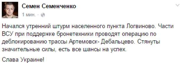 Семенченко