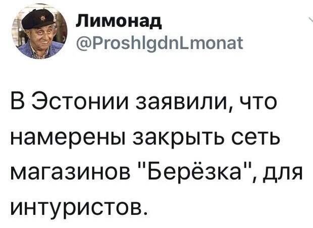 Политические картинки