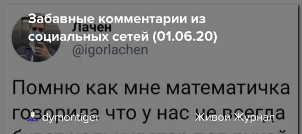 Смешные комментарии. Подборка chert-poberi-kom-chert-poberi-kom-35290614122020-17 картинка chert-poberi-kom-35290614122020-17