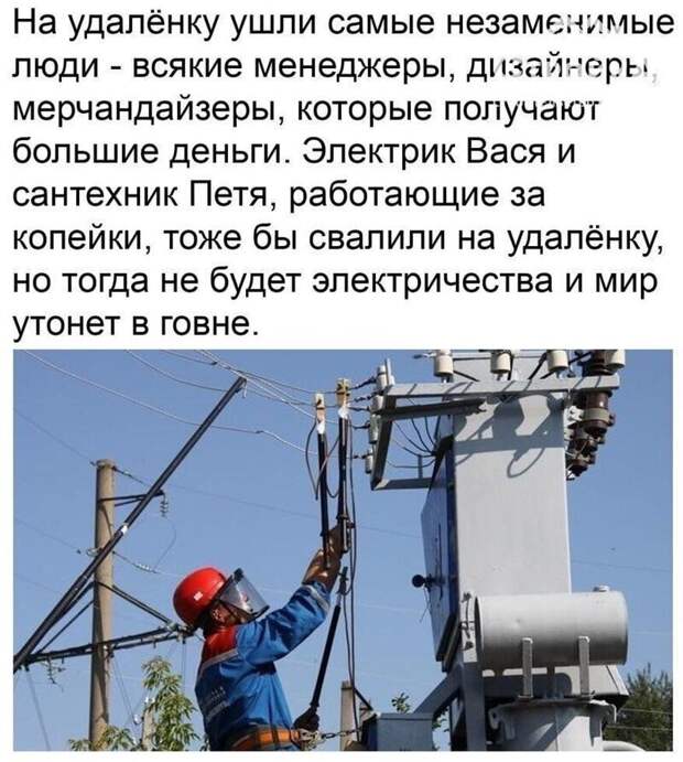 Политические картинки