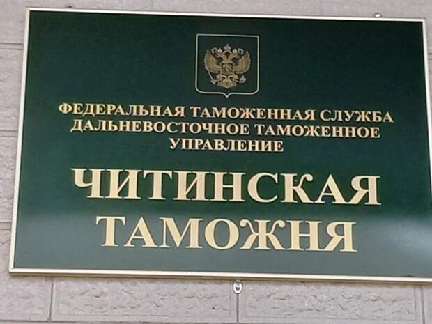 Читинские таможенники пресекли контрабанду сильнодействующих веществ