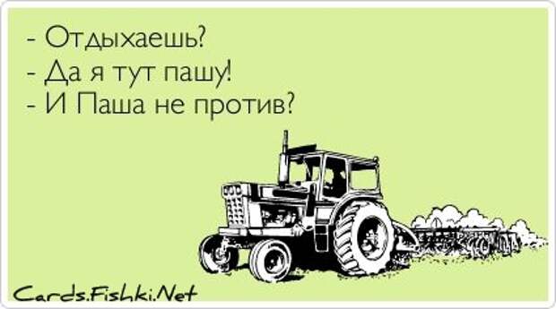 Прикольные открытки. Часть 27. (50 фото)