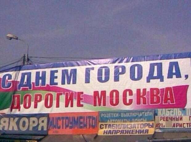 Рекламные маразмы