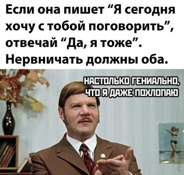 Все верно, расслабляться нельзя никому Все верно, расслабляться нельзя никому