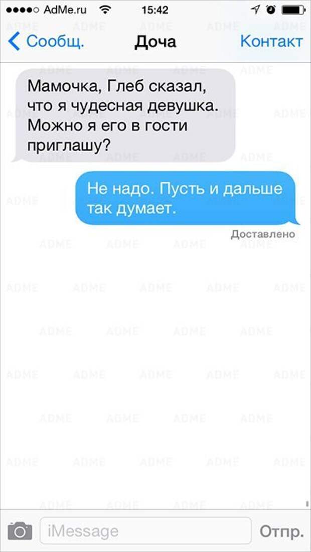 СМС уставших романтиков
