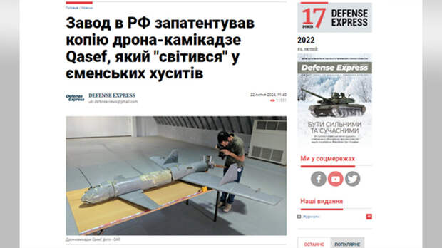 ВНИМАТЕЛЬНОЕ ОТНОШЕНИЕ К НОВЫМ ПАТЕНТАМ И ЗАЯВЛЕНИЯМ ОФИЦИАЛЬНЫХ ЛИЦ РЕГИОНАЛЬНОГО МАСШТАБА МОЖЕТ ДАТЬ ЦЕННУЮ ИНФОРМАЦИЮ. СКРИНШОТ С ВРАЖЕСКОГО ИЗДАНИЯ