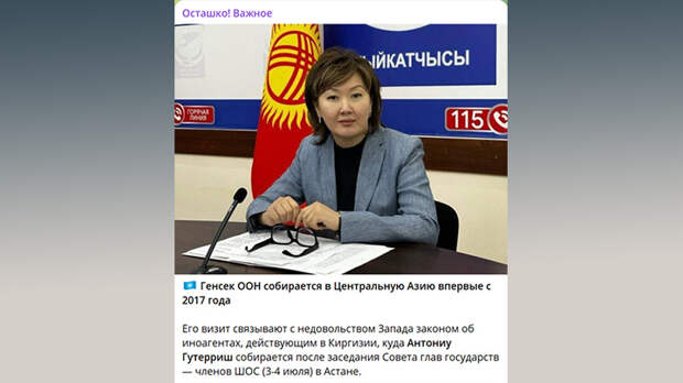 ФОТО: СКРИН С ТГ-КАНАЛА "ОСТАШКО! ВАЖНОЕ"