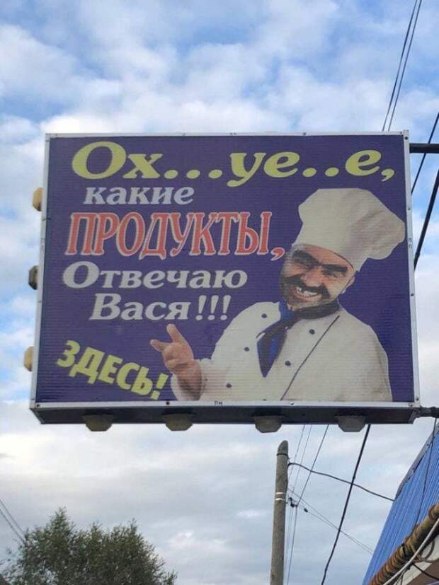 Смешные вывески и решения маркетологов