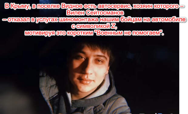 ⚡️ По шиномонтажу, в котором нашим военным отказали в ремонте колеса