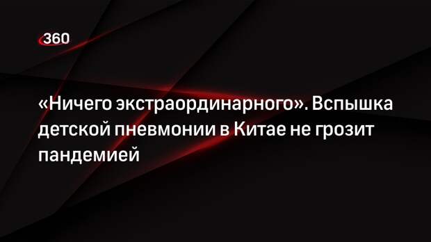 Инфекционист Вознесенский: о новой пандемии в мире речи нет