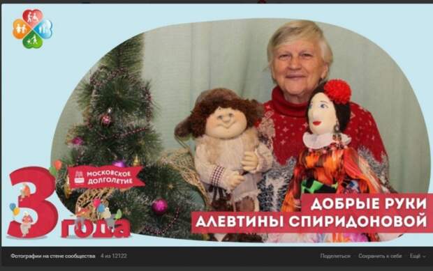 Фото: скриншот записи на странице сообщества «Соцзащита СВАО» Вконтакте