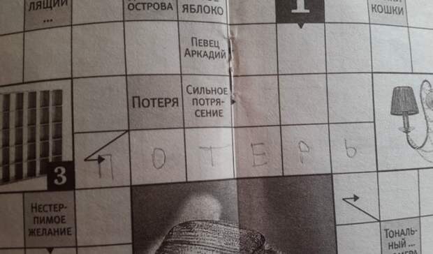 Помогите решить кроссворд! Помогите решить кроссворд!