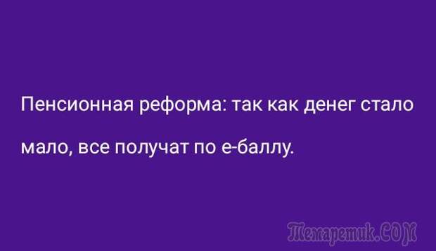 Шутки со страниц интернета