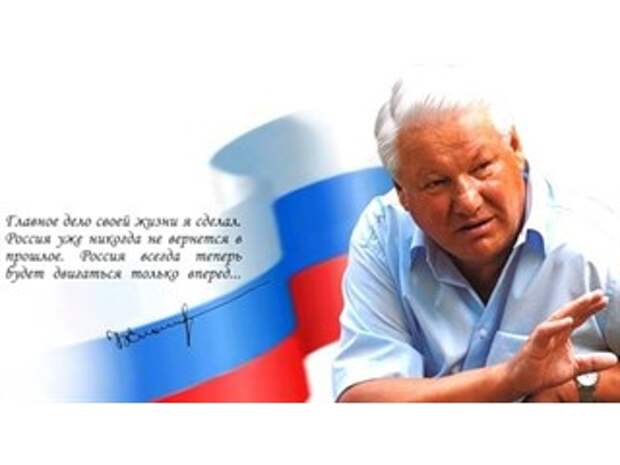 День независимости России. От кого? От чего?