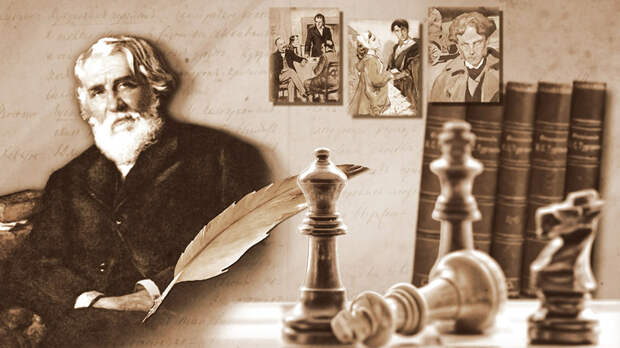 Тургенев-шахматист