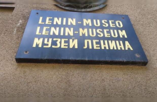 Музей Ленина в Финляндии сообщил о несоответствии экспозиции названию