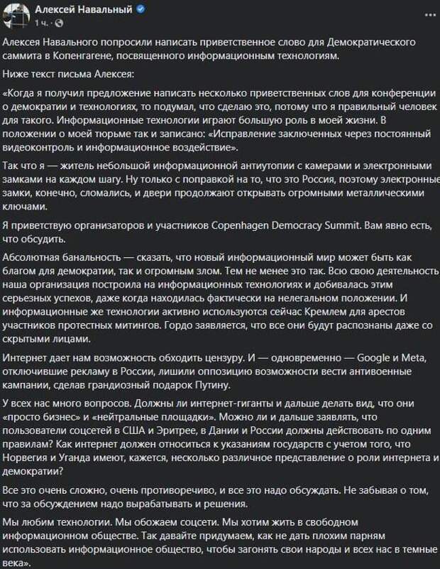 Зэ-ка Навальный обвинил Google и Meta в путинизме