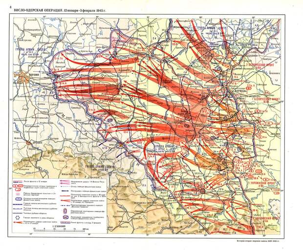 Карта Висло-Одерской операции с подробным указанием направлений действий советских фронтов, а также немецких позиций 