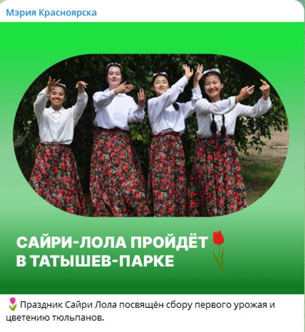 фото: скриншот тг мэрия Красноярск