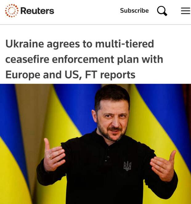 «Украина согласна с многоуровневым планом обеспечения соблюдения режима