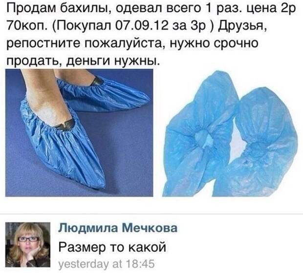 4. Реальный бизнес на бахилах бахилы, больница, поликлиника, прикол, фото, юмор