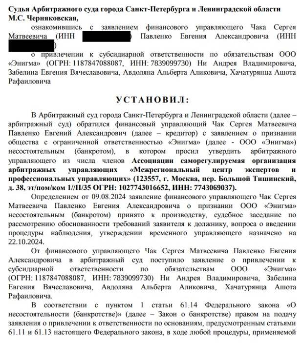 Концы в воду: Авдолян прячет следы развала ГМЗ через ликвидацию?