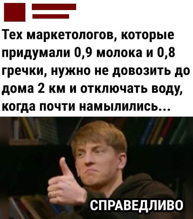 Юмор дня (13)