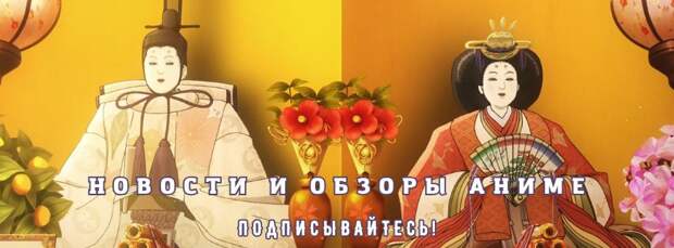 Косплей от кутюр: «Эта фарфоровая кукла» вернется в июле (есть трейлер) Косплей от кутюр: «Эта фарфоровая кукла» вернется в июле (есть трейлер)
