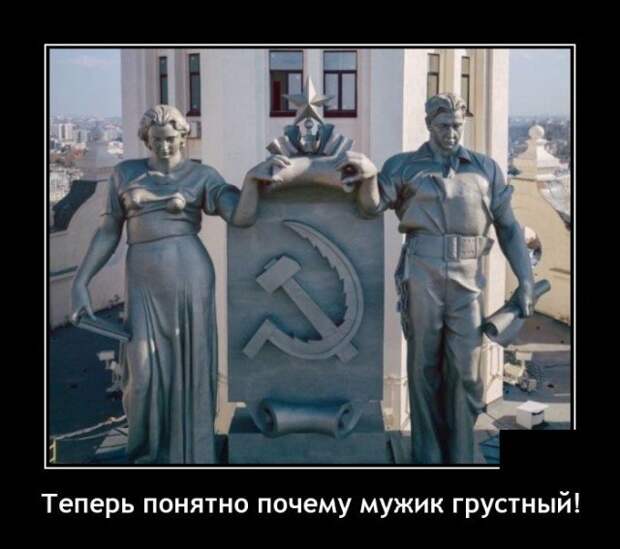 Демотиваторы