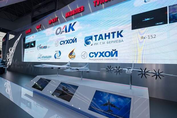 Стенд Объединенной авиастроительной корпорации