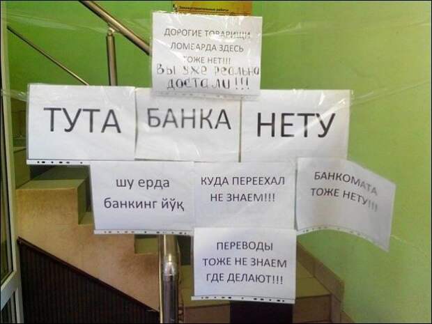 Смешные объявления, приколы в рекламе