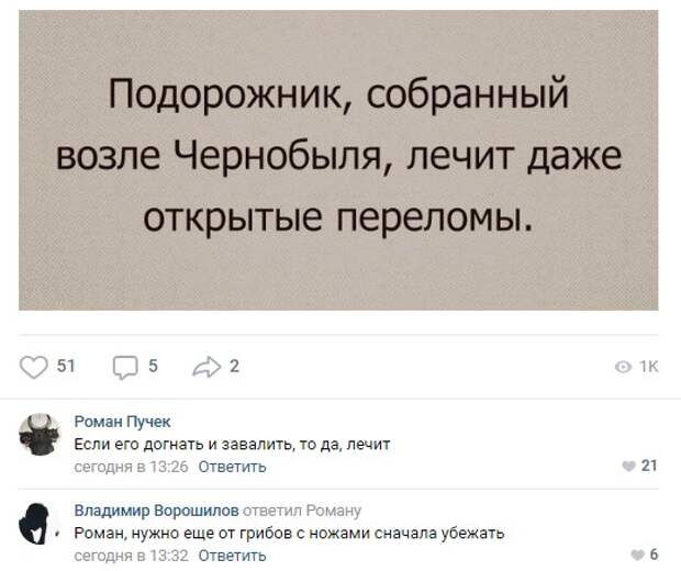 Смешные комментарии из социальных сетей