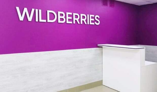 Цифровой wildberries. Цифровой арбитраж Wildberries. Цифровой арбитраж Wildberries где находится. Где находится цифровой арбитраж на вайлдберриз. Wildberries куда стикер.