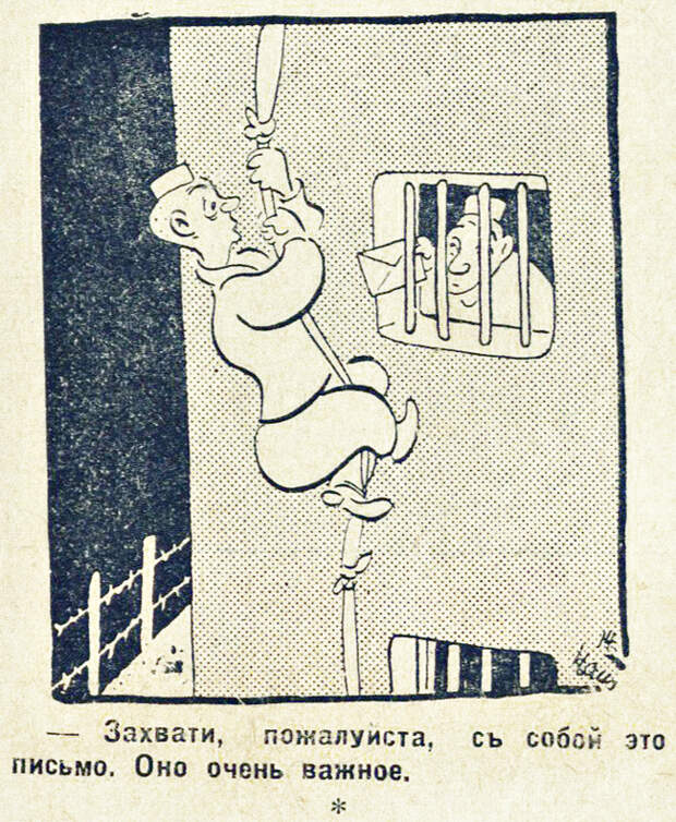 Юмор 1930-х (часть 16) Юмор, Шутка, 1930, Ретро, Журнал, Латвия, Архив, Длиннопост