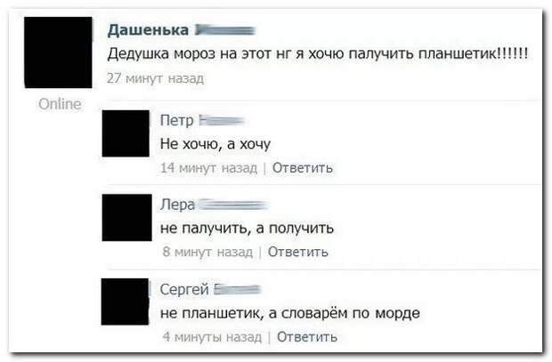 Юмор из социальных сетей