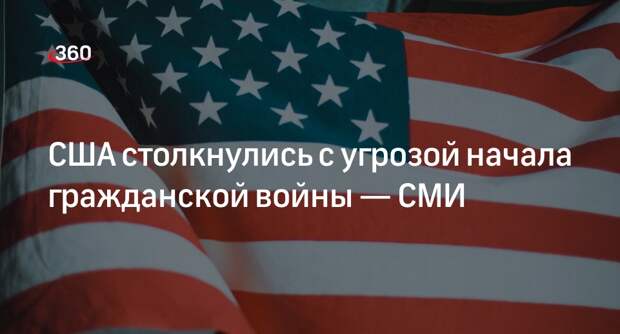 19FortyFive: США оказались на пороге гражданской войны - Обсуждение статьи
