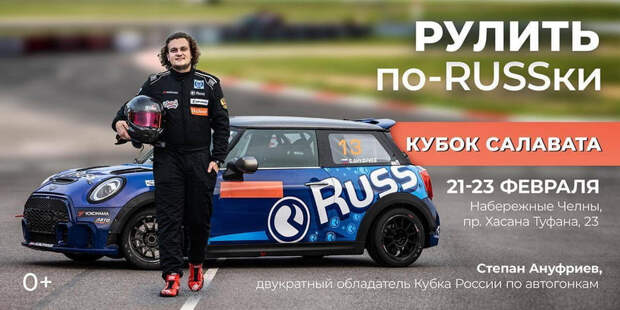 Молодой талант Степан Ануфриев готовится к Кубку Салавата