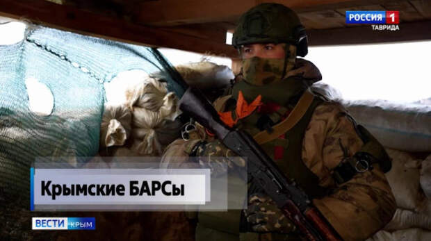 Рубежи обороны полуострова держат добровольцы батальона «Барс-Крым»