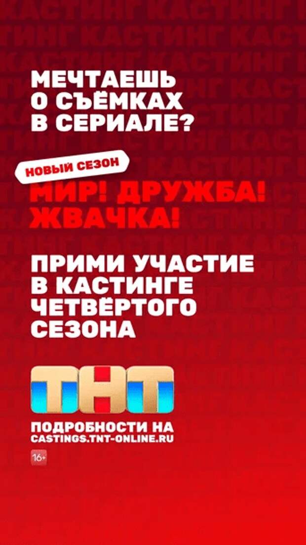 Жители Свердловской области смогут стать героем нового сезона «Мир! Дружба! Жвачка!»