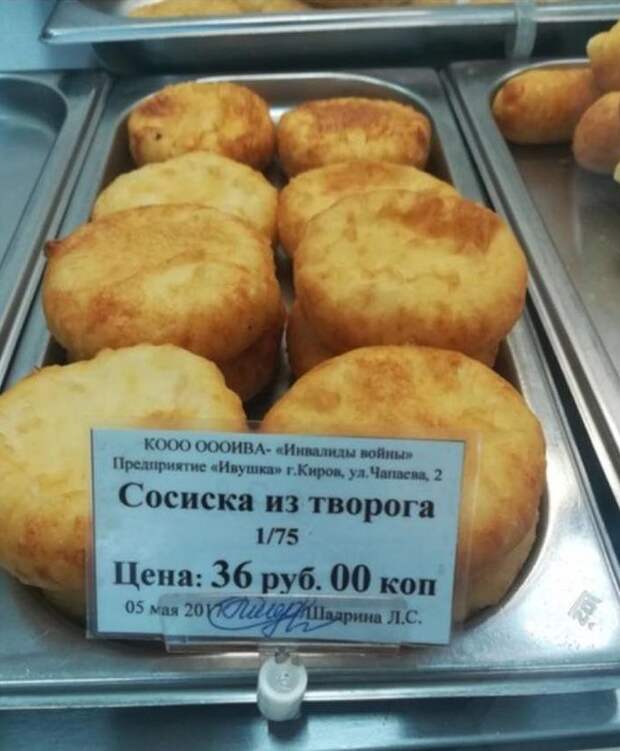 Что же ты такое? забавности, концептуально, околомясные продукты, прикол, сардельки, сосиски, юмор