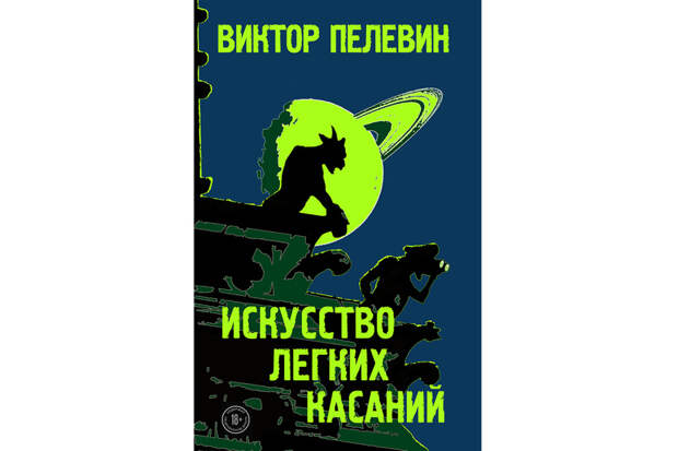 Самые продаваемые романы 2019 года