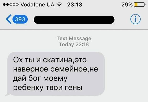 Без паники: писали не вам Без паники: писали не вам