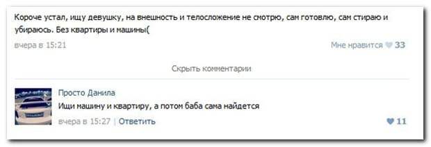 Смешные комментарии из соцсетей