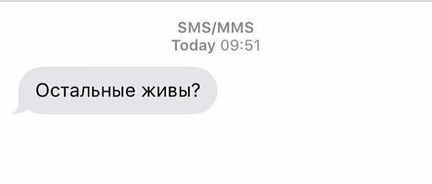 Что было, интересно? Что было, интересно?